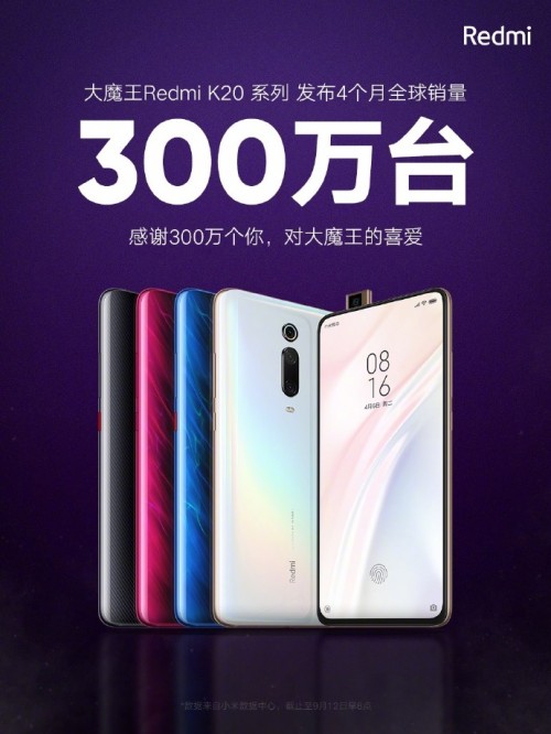 Redmi K20 series passes 3 million sales globally, new Redmi K20 Pro Exclusive Edition coming September 19