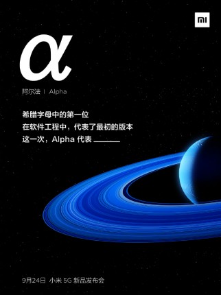 Xiaomi Mi Mix Alpha name and screen to body ratio teasers