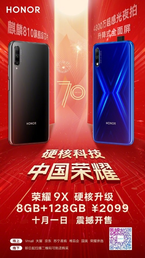 Honor 9X with 8GB RAM released in China - GSMArena.com news