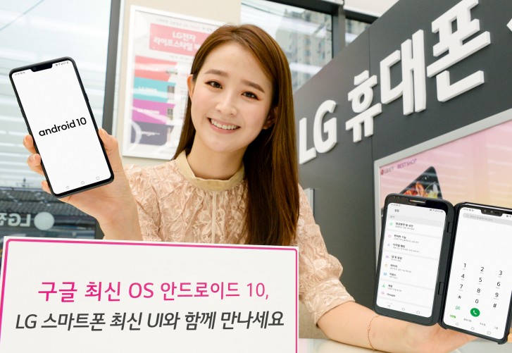 LG Android 10 beta program starting later this month