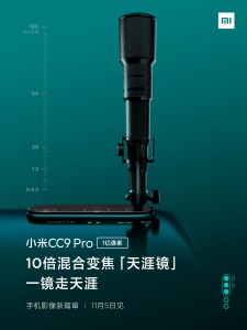 Xiaomi Mi CC9 Pro (Mi Note 10) teaser posters