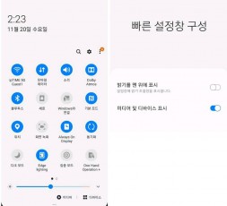 Samsung Galaxy Note9 running One UI 2 (second beta)