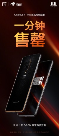 OnePlus 7T Pro McLaren Edition sold out