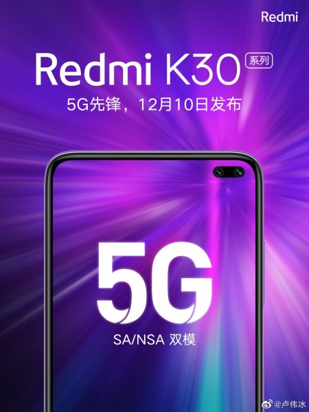 開孔屏、前置雙攝：Redmi K30 系列將攜帶5G版本於12月10日發布；4G版規格與配置曝光！ 1