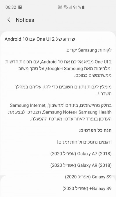 Samsung Israel’s Android 10 roadmap points to January release for Galaxy S10 and Note10