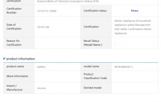 Samsung battery certification