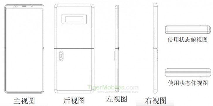 設計專利曝光：這或許是小米首部可折疊屏幕翻蓋新機設計；能將 Motorola RAZR 比下去？ 2