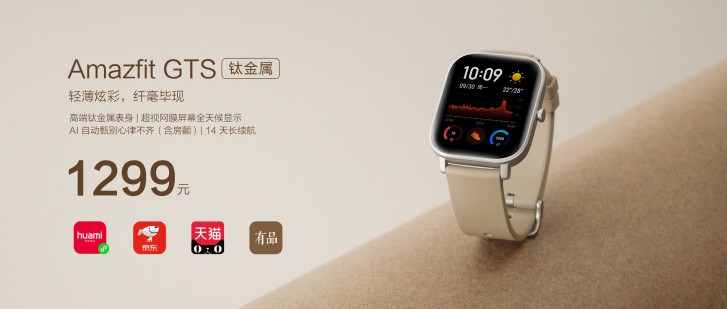 Amazfit watch online 2020