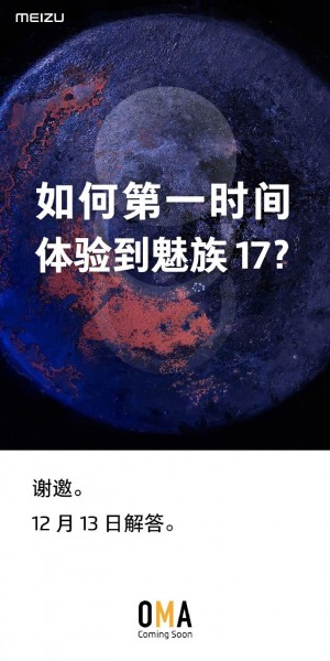 Meizu 17 first details to be revealed on December 13