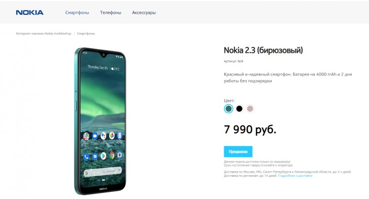 Nokia 2.3 is up for preorder in Russia, price is set at $125