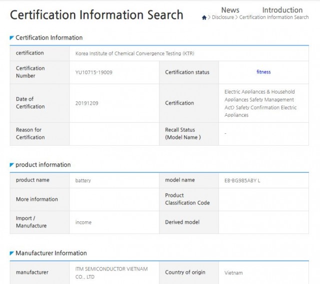 Galaxy S11 battery certification