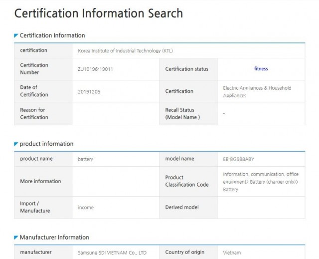 Galaxy S11+ battery certification