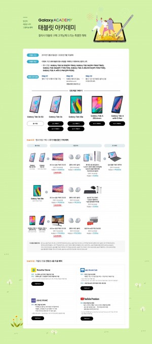 Samsung Galaxy ACADEMY tablet promotion in Korea