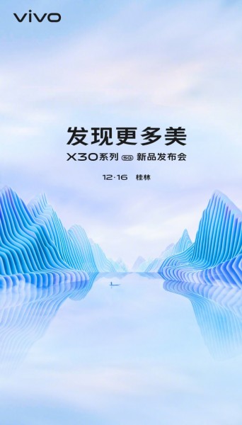 vivo X30 is coming on December 16