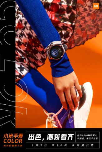 Xiaomi Mi Watch Color Sports Edition adds more hues with familiar looks -   news