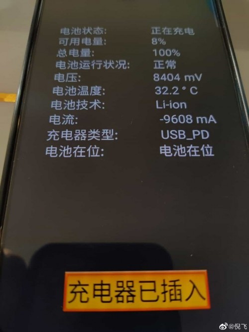 Nubia Red Magic 5G charging test