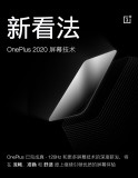 OnePlus 120Hz OLED display details