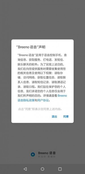 Breeno Assitant running on OnePlus device