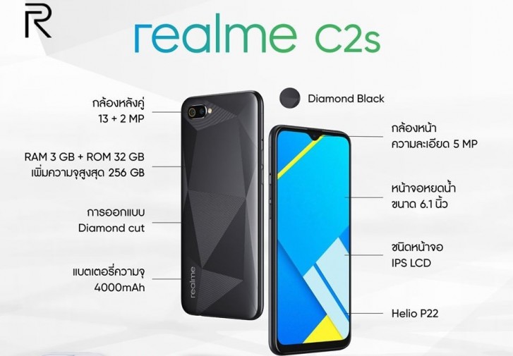 Realme C2s chính thức có Helio P22 SoC và camera kép