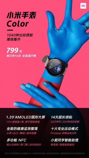 Mi watch best sale color price