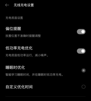 Oppo wireless charging menu