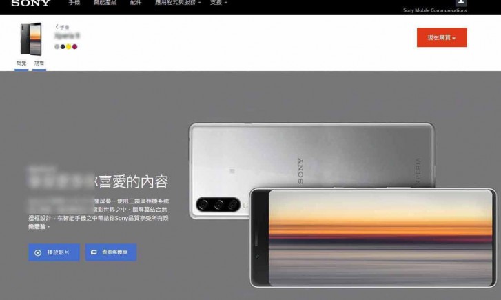 Sony Xperia 1.1 to match Galaxy S20+ camera specs, Xperia 9 leaked
