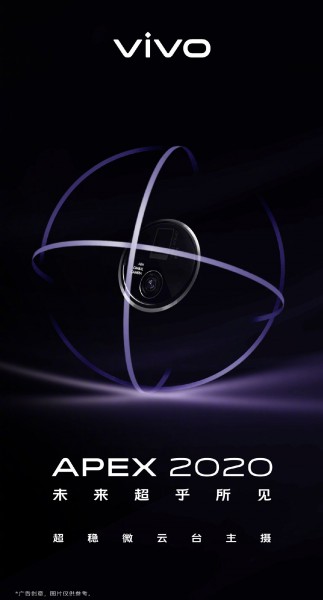 فيفو APEX 2020 الشحن اللاسلكي وألعاب كاميرا gimbal