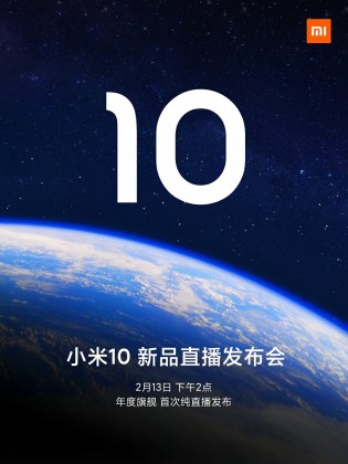 Xiaomi Mi 10 China event banners