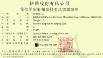 Google Pixel Buds (2020) certification at NCC