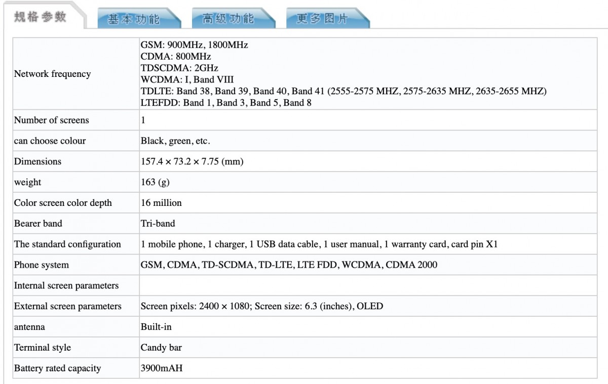 Upcoming Huawei Aqm Al10 Listed On Tenaa With 48mp Main Cam And 22 5w Fast Charging Gsmarena Com News