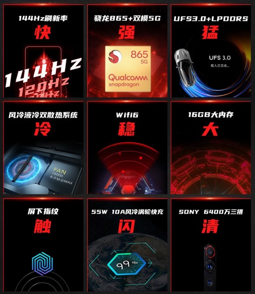 nubia Red Magic 5G appears in official poster