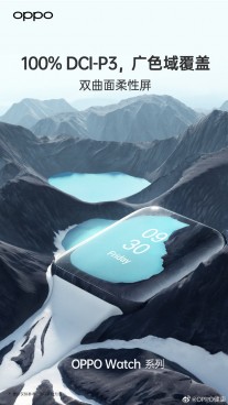 Oppo Watch teasers
