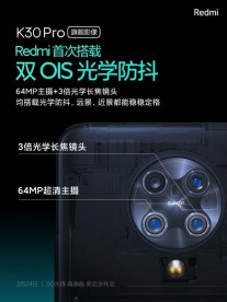 المثيرات Redmi K30 Pro