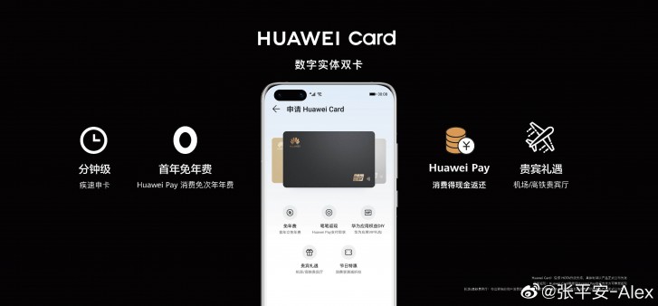 كشف النقاب عن بطاقة Huawei ، لأنه إذا كان لدى Apple بطاقة ، فيجب على Huawei أيضًا