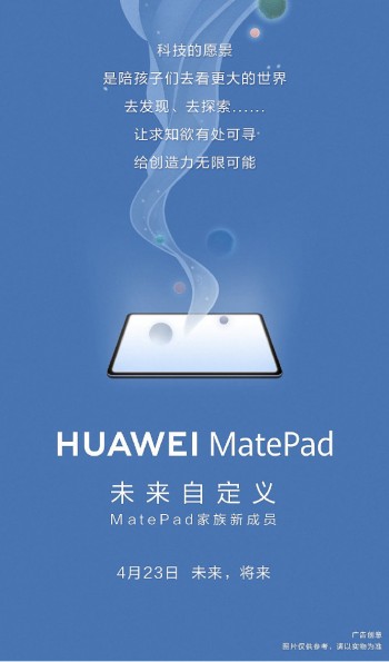 سيتم الكشف عن Huawei MatePad 10.4 في 23 أبريل
