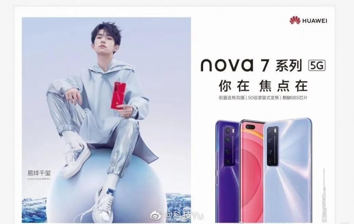 يفتخر إعلان Huawei nova 7 حول عدسة المنظار ومجموعة شرائح Kirin 985