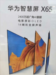 ملصق تشويقي لجهاز Huawei Smart TV X65