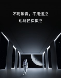 Teaser posters for the Huawei Smart TV X65