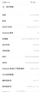 iQOO Neo3: 6 غيغابايت من ذاكرة الوصول العشوائي و 128 غيغابايت من التخزين ، Android 10 مع FunTouch