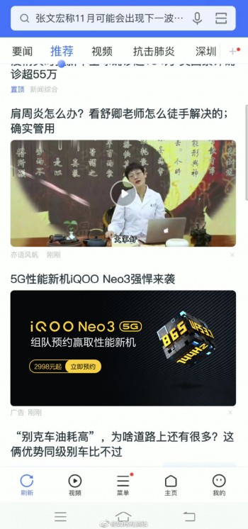 سيكون iQOO Neo3 أرخص هاتف ذكي يعمل بنظام Snapdragon 865