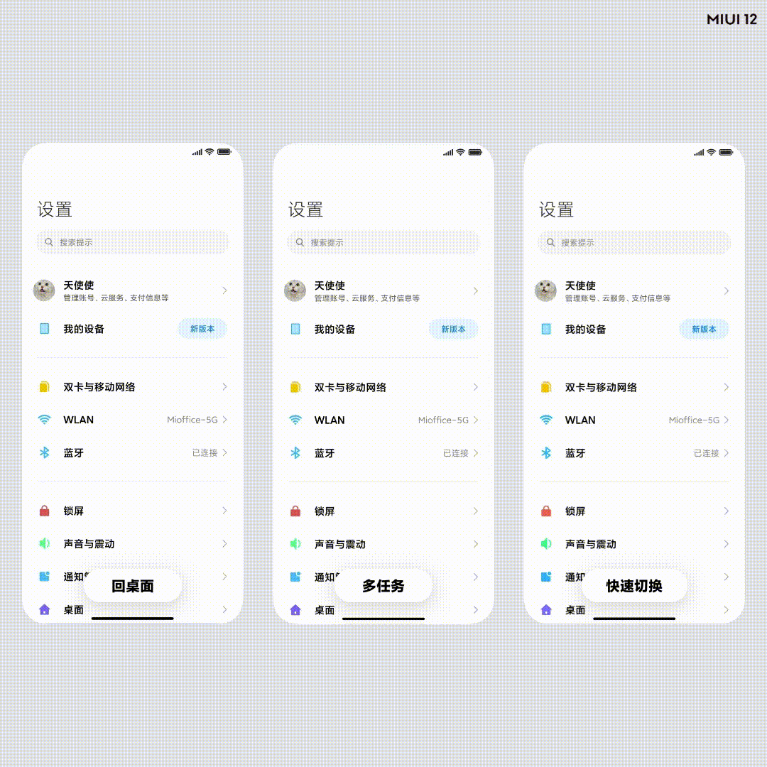 MIUI 12