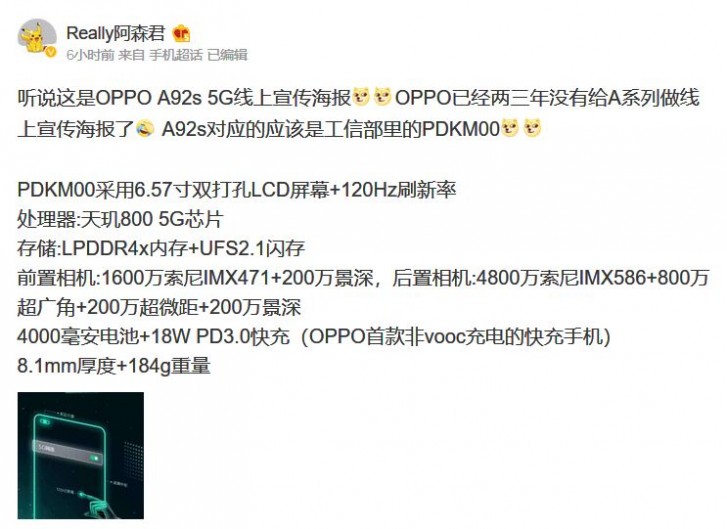 Oppo A92s also on the way, sporting 5G and a 120Hz display or touch input