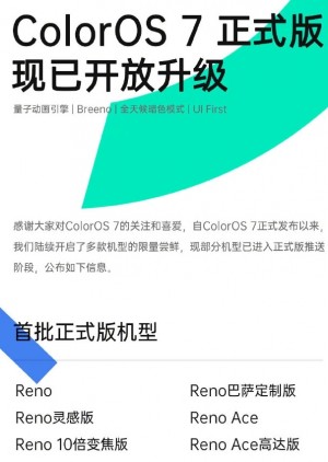 تحصل ثلاثة هواتف رئيسية من Oppo Reno على Color OS 7
