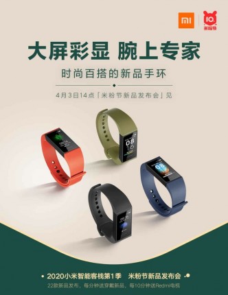 Redmi Band دعابة الملصقات