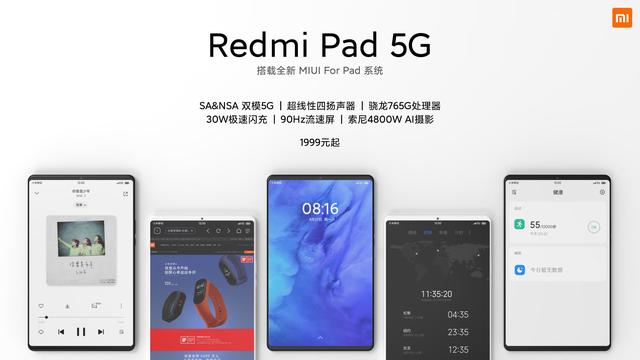 Redmi Pad 5G rumor sounds too good to be true: 90Hz screen, 30W charging, 48MP rear camera
