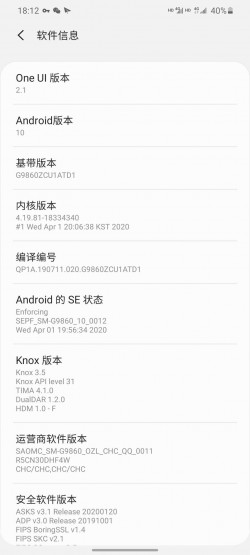 Samsung Galaxy S20 update change log, image source: Ice Universe