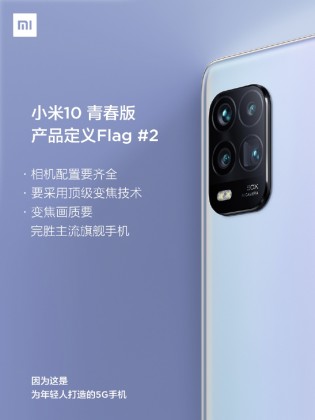 Xiaomi Mi 10 Youth