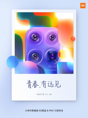 Xiaomi will unveil MIUI 12 and Mi 10 Youth Edition with 50x zoom on April 27