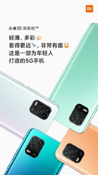 ستكشف شركة Xiaomi عن MIUI 12 و Mi 10 Youth Edition بتكبير 50x في 27 أبريل