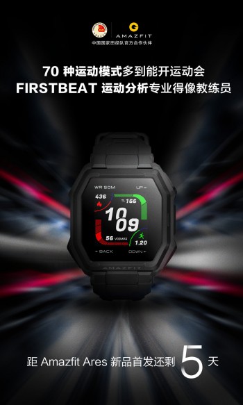 Amazfit Ares coming on May 19
